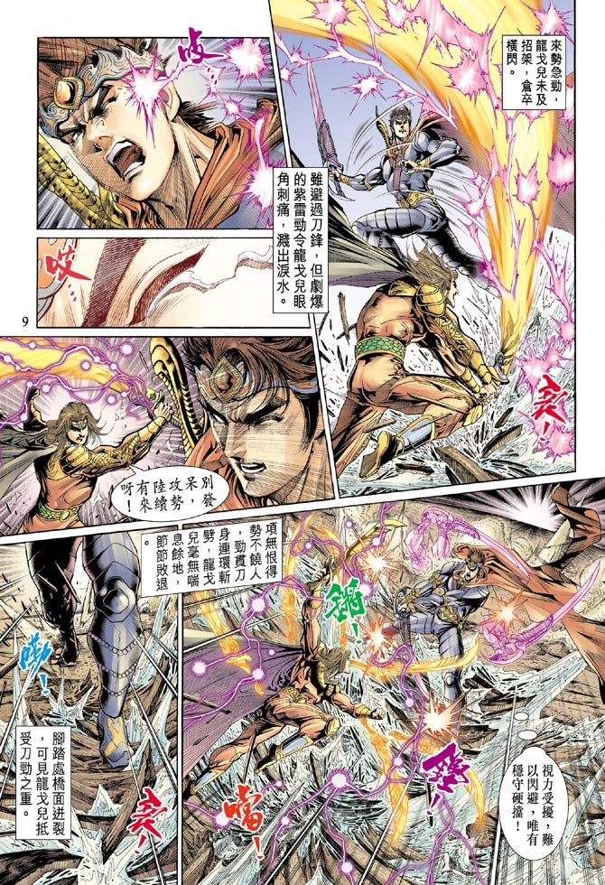 第 9 页