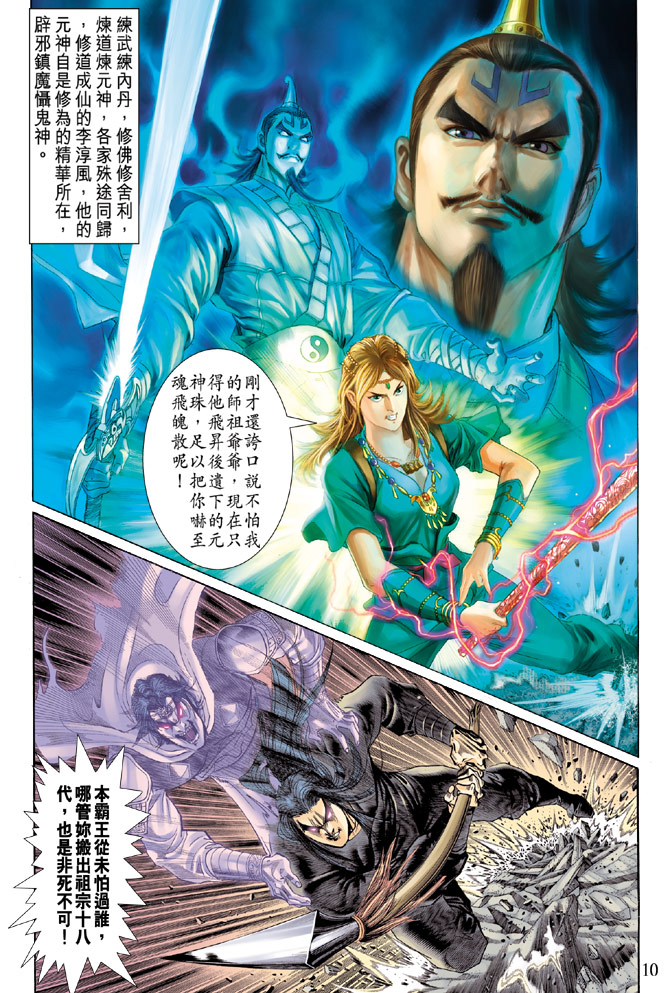第 10 页