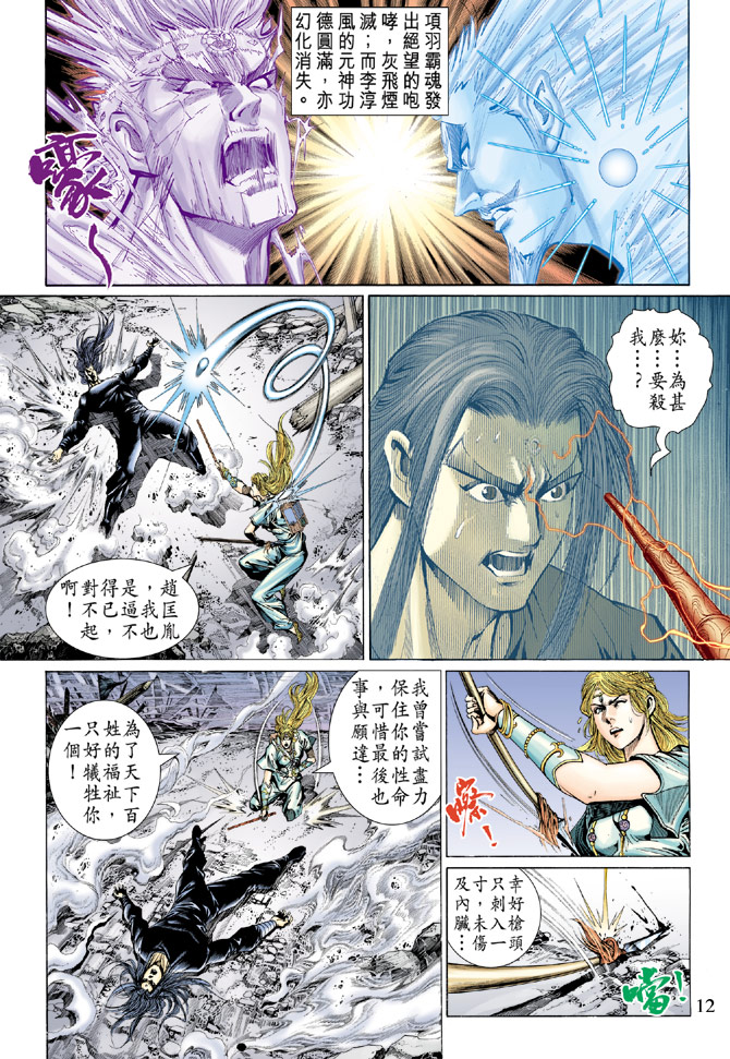 第 12 页