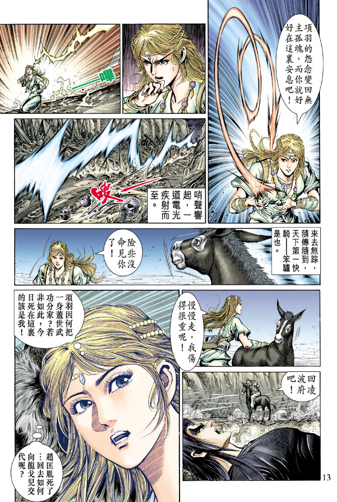 第 13 页
