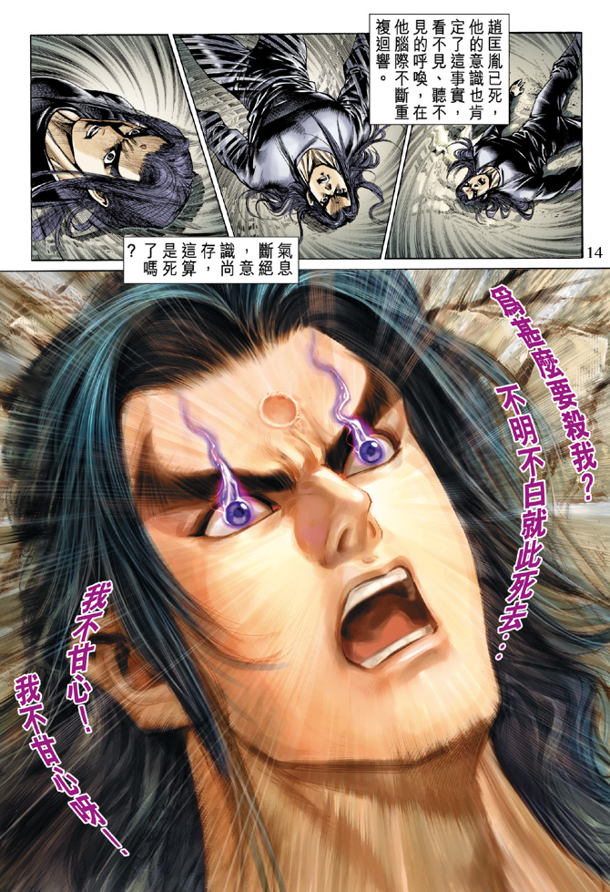 第 14 页