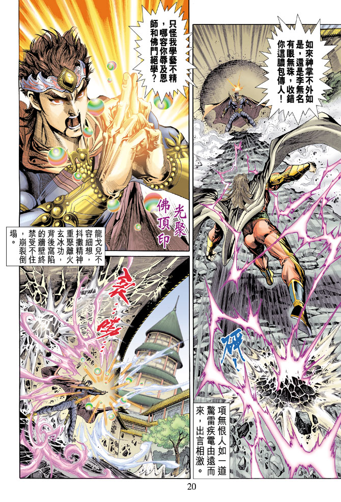 第 19 页