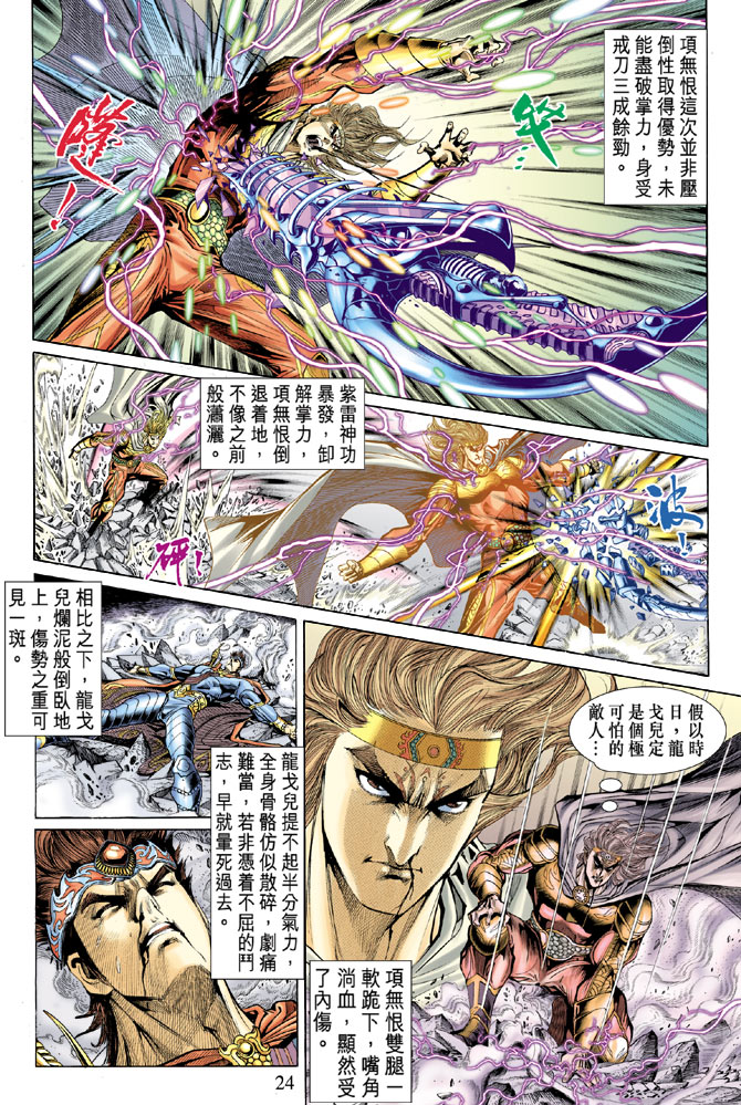 第 22 页