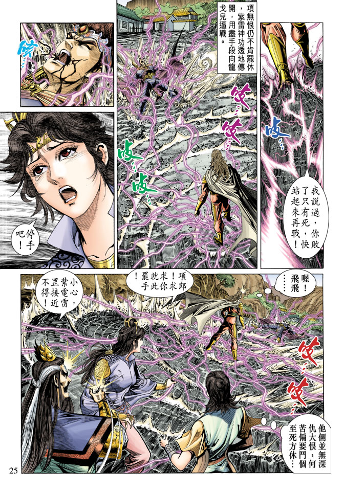 第 23 页