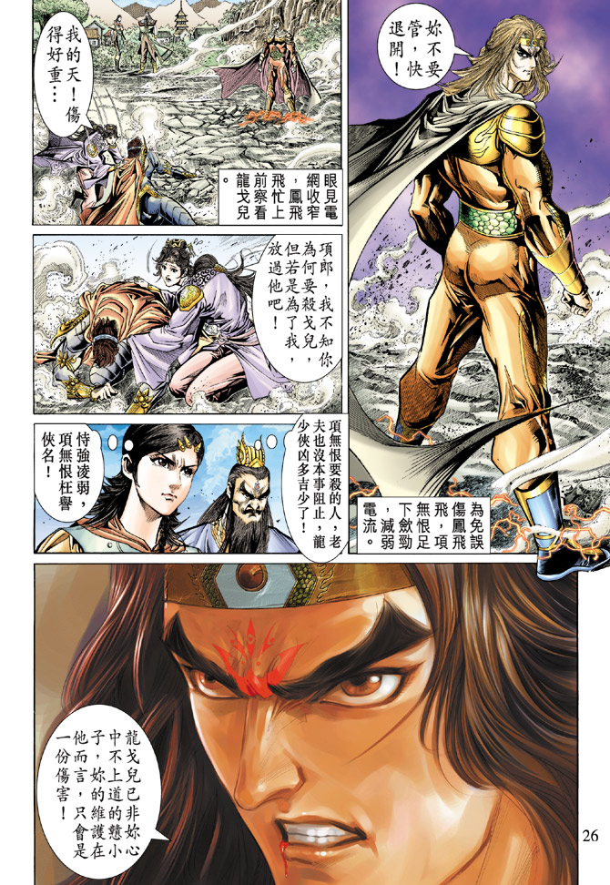 第 24 页