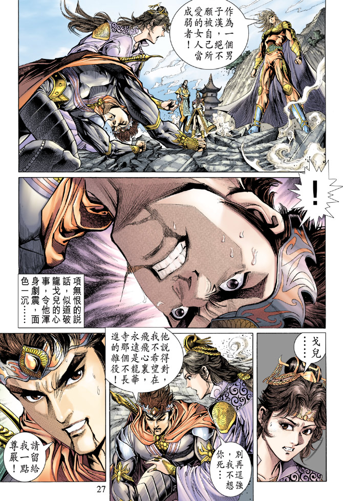 第 25 页