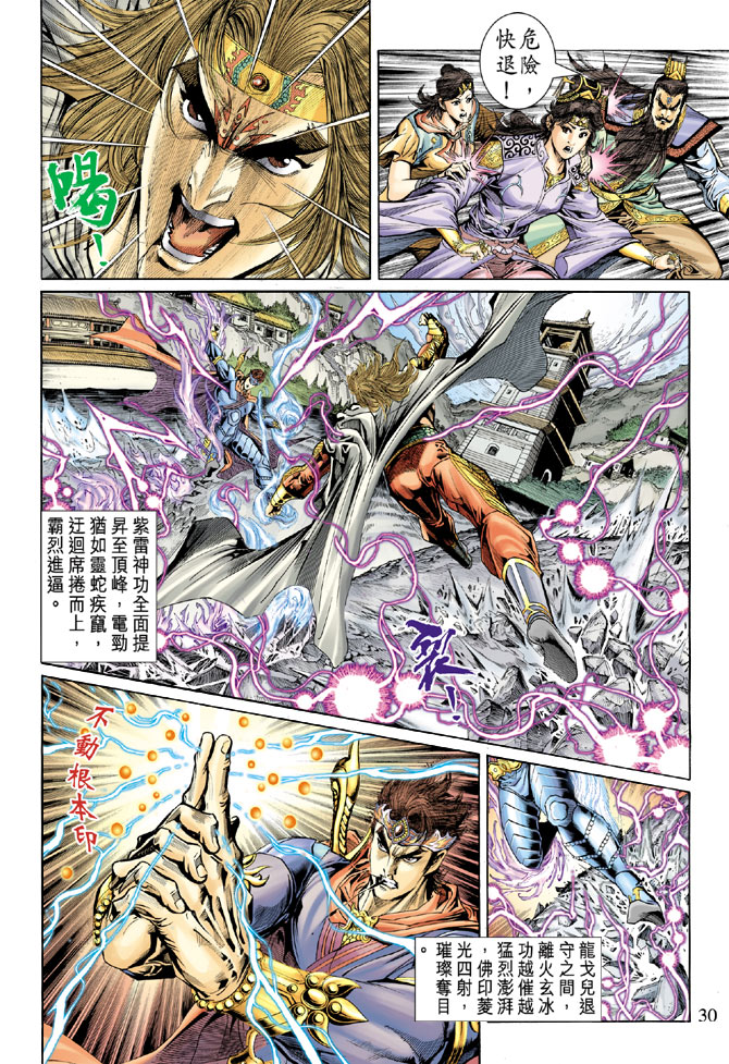 第 28 页