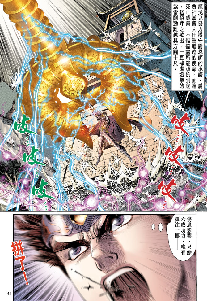 第 29 页