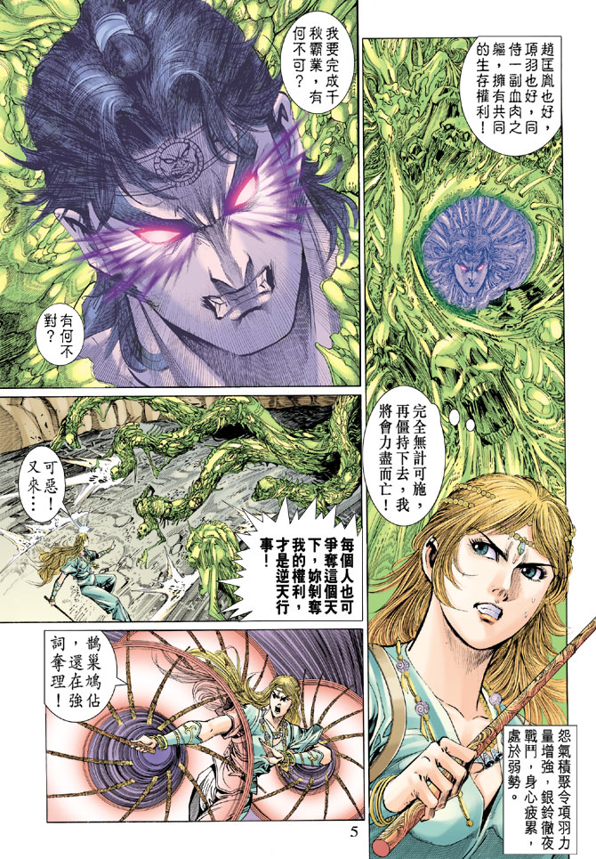 第 5 页