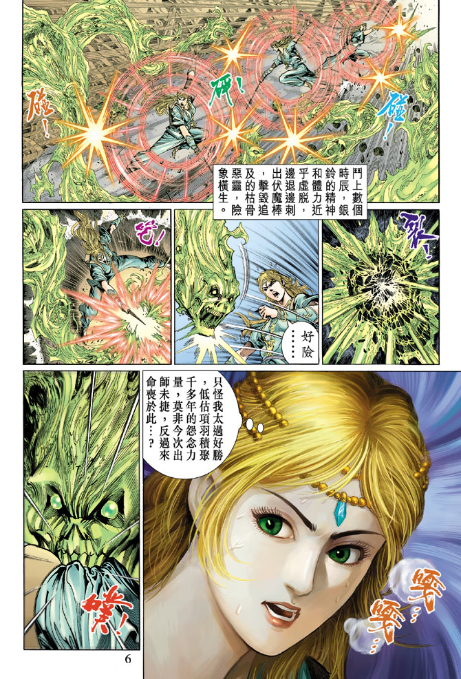 第 6 页