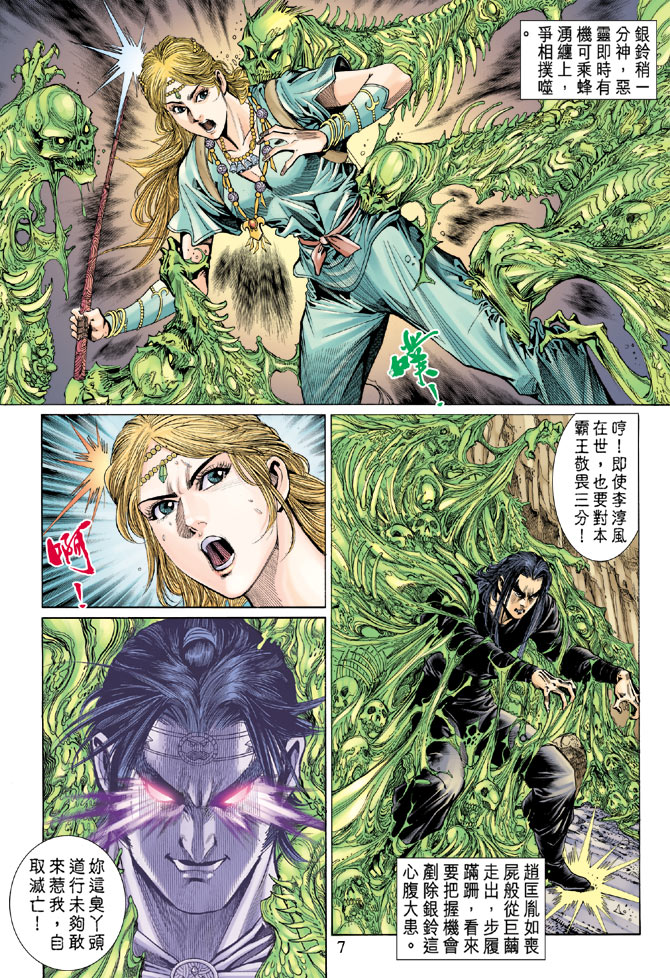 第 7 页