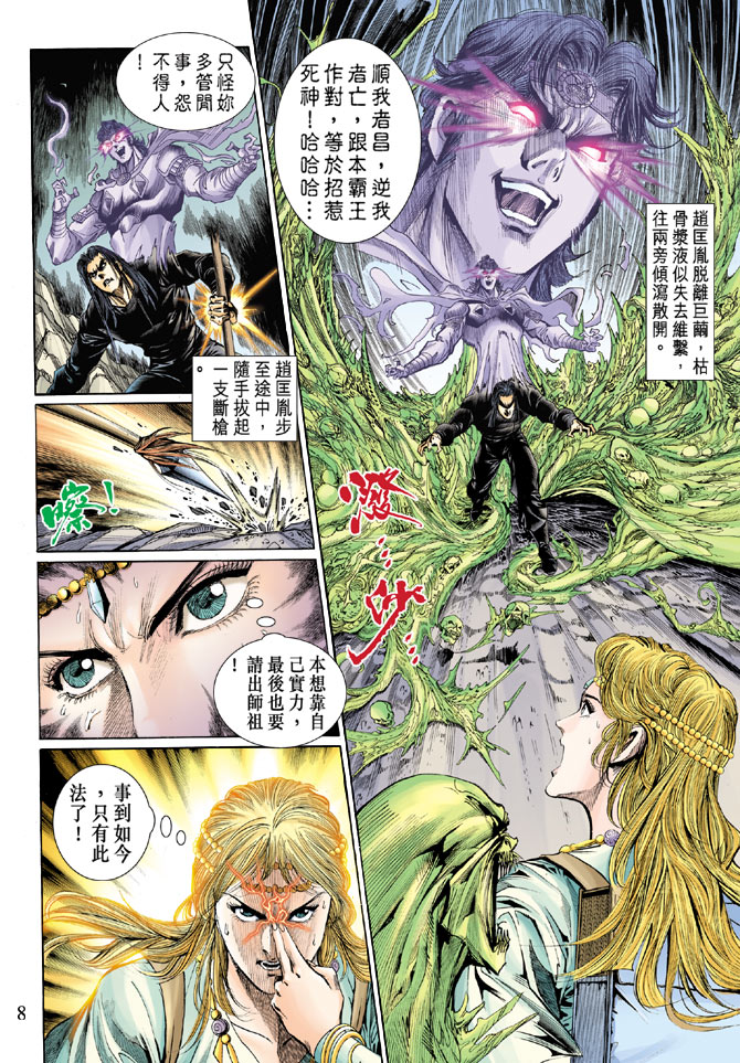 第 8 页