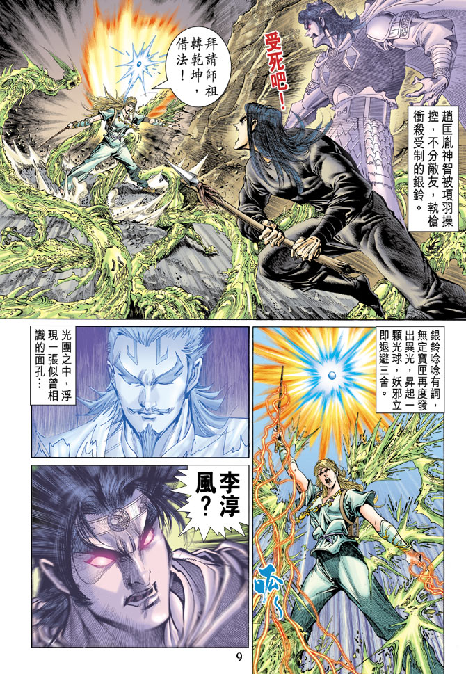 第 9 页