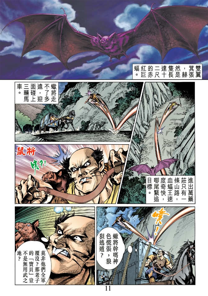 第 10 页