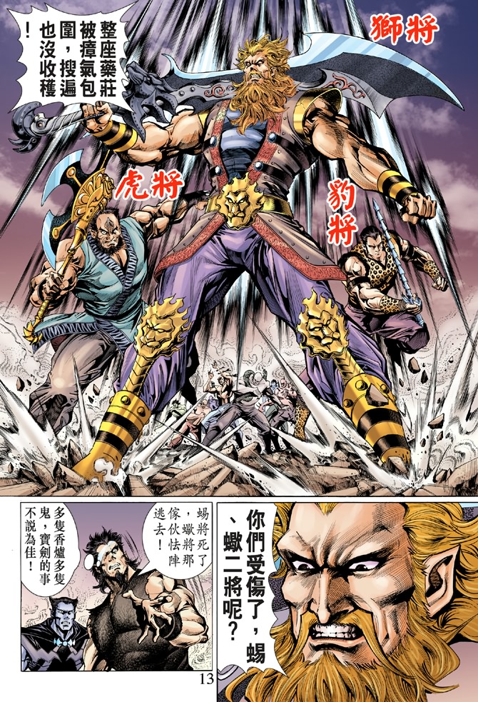 第 12 页