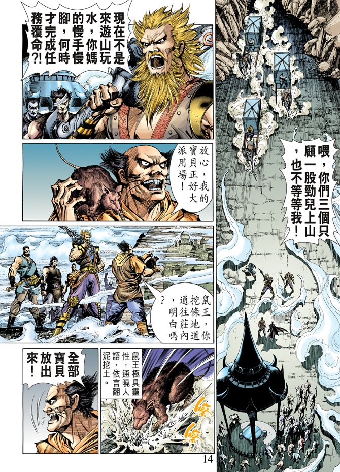 第 13 页