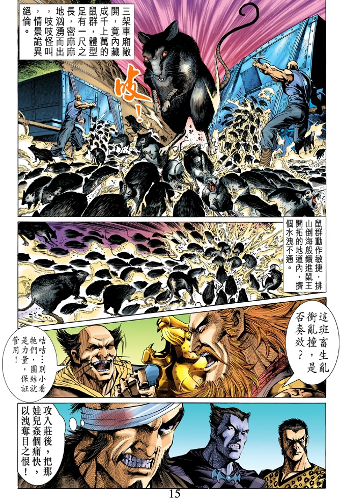 第 14 页