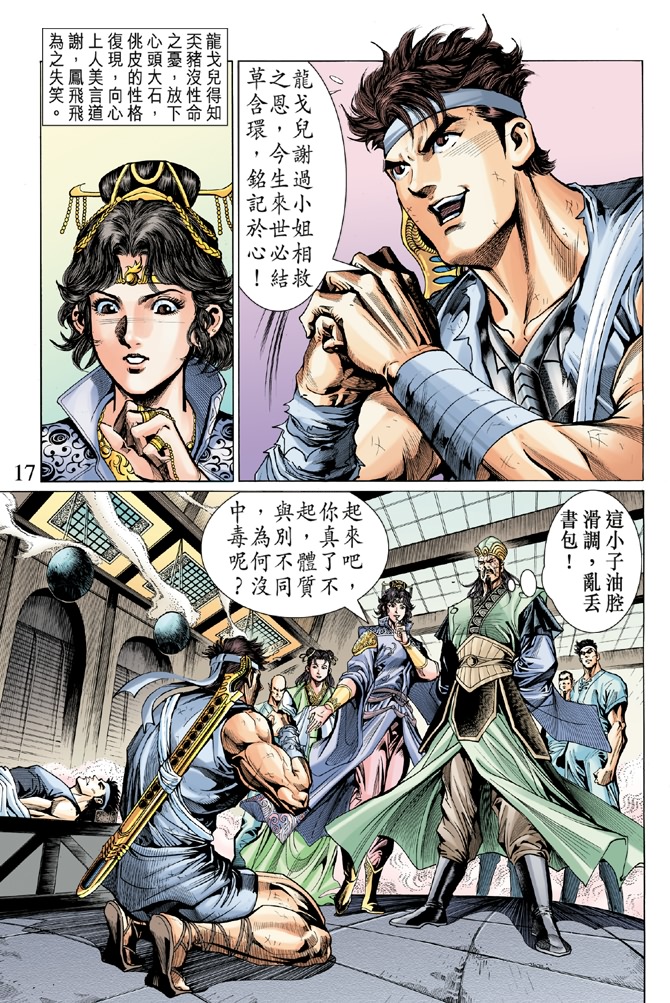第 16 页