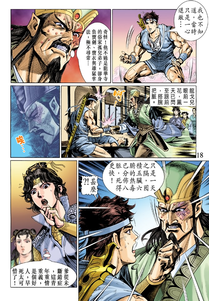 第 17 页