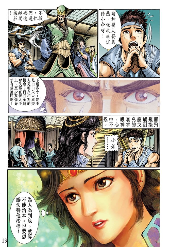 第 18 页