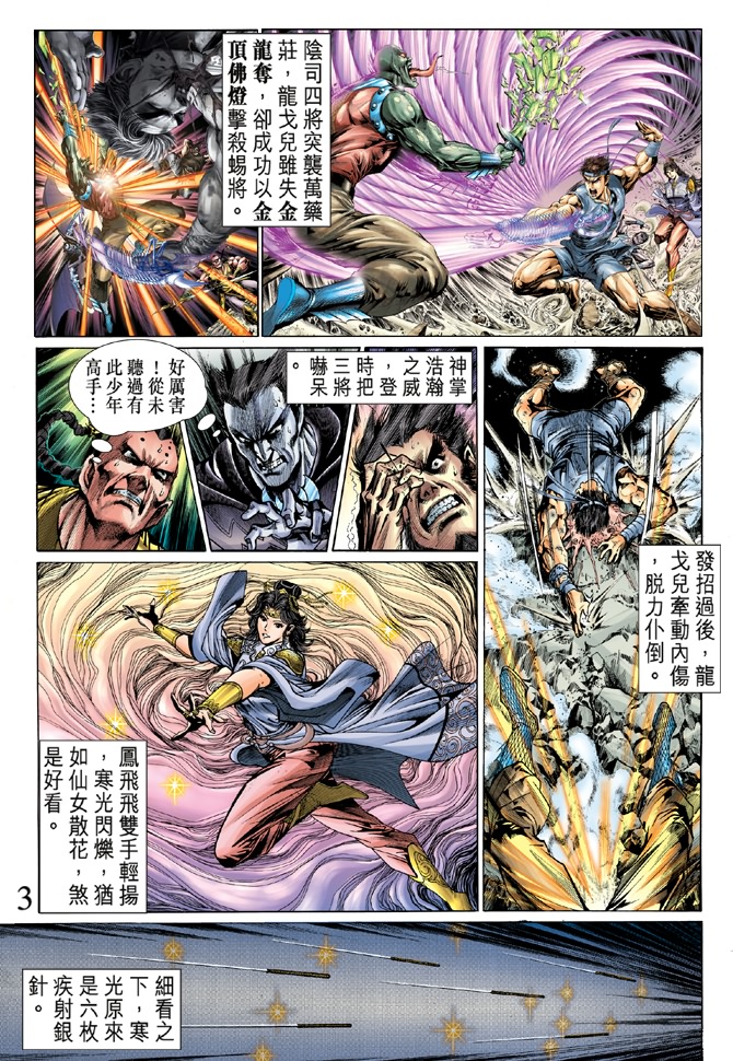 第 2 页