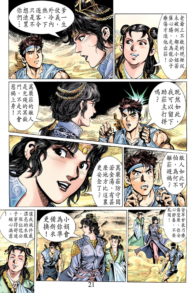 第 20 页