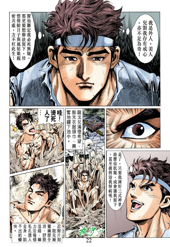 第 21 页