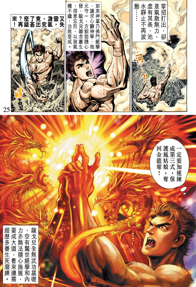 第 24 页