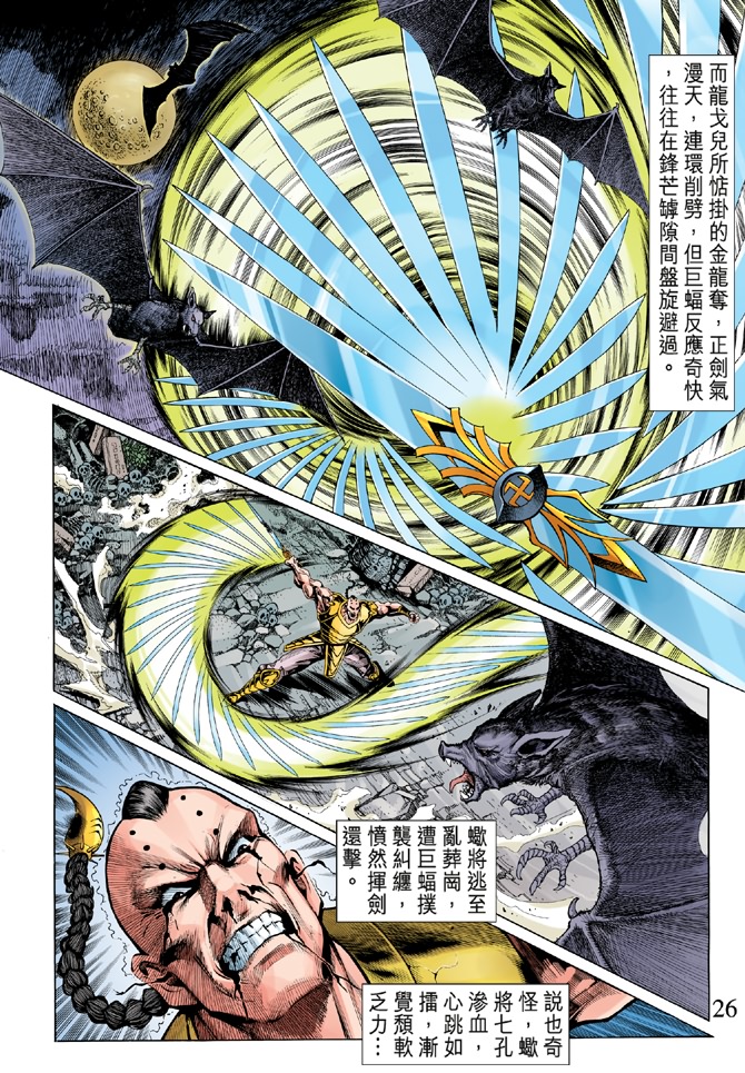 第 25 页