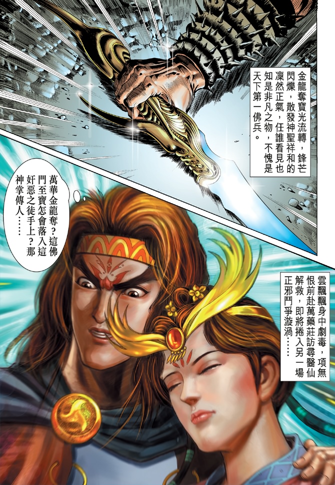 第 28 页