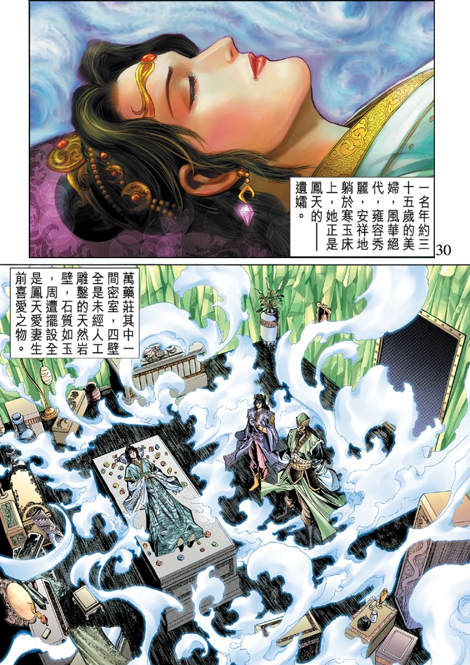 第 29 页