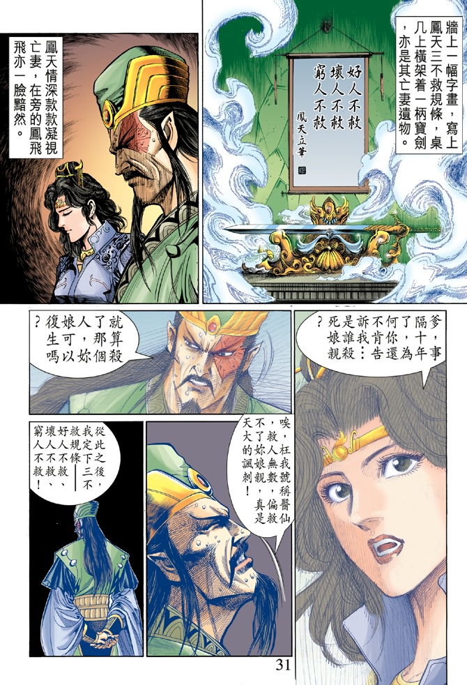 第 30 页