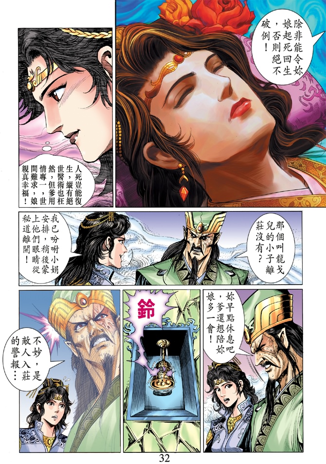 第 31 页