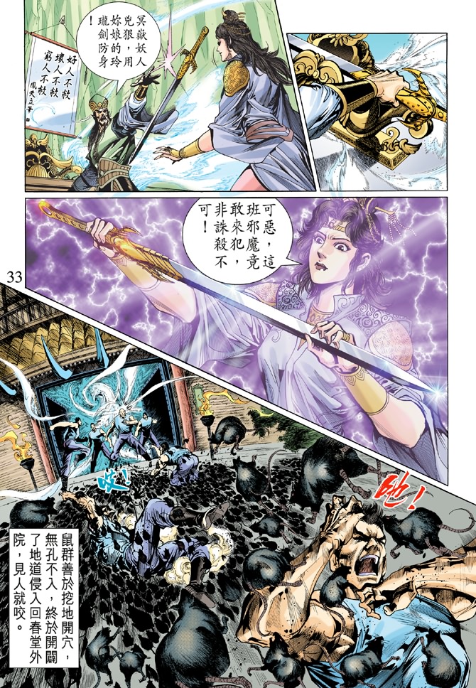 第 32 页