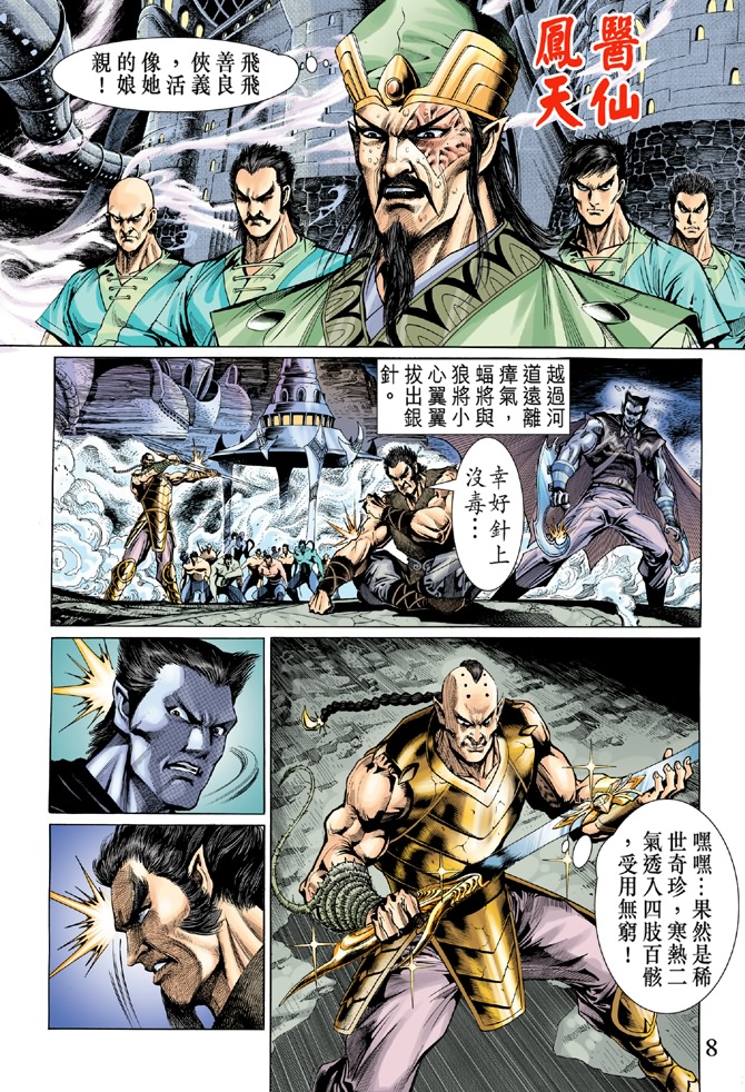 第 7 页