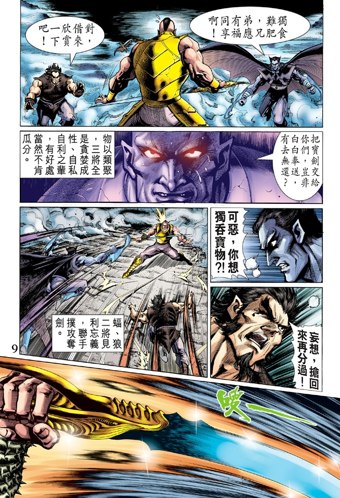 第 8 页