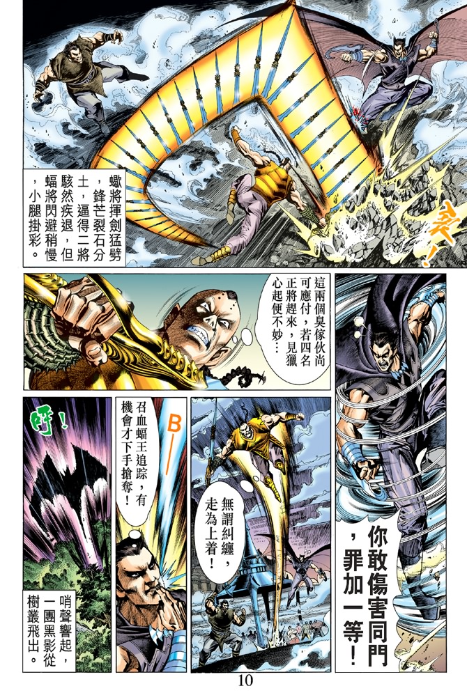 第 9 页