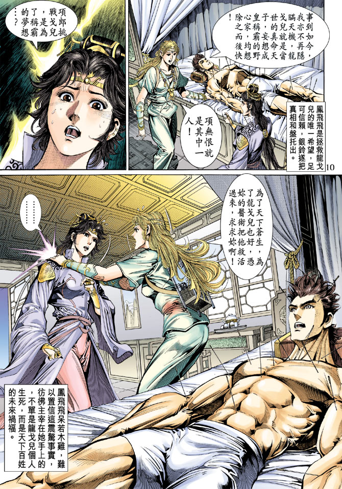 第 10 页