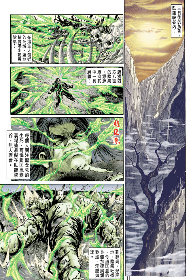 第 11 页