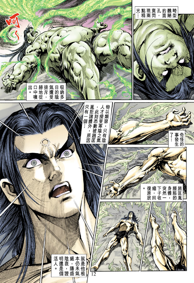 第 12 页