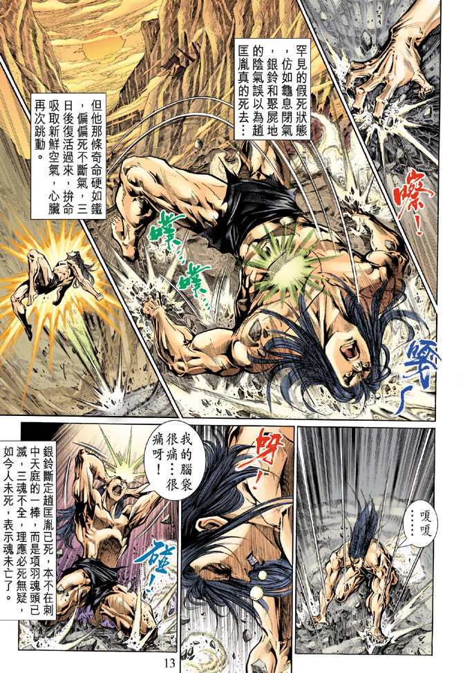 第 13 页