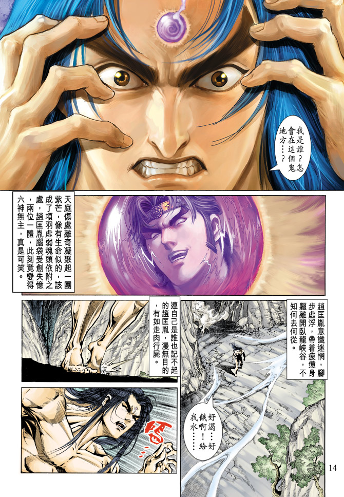第 14 页