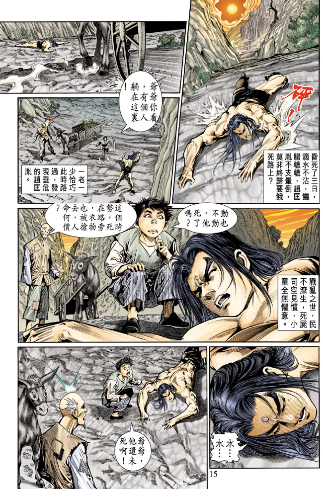 第 15 页