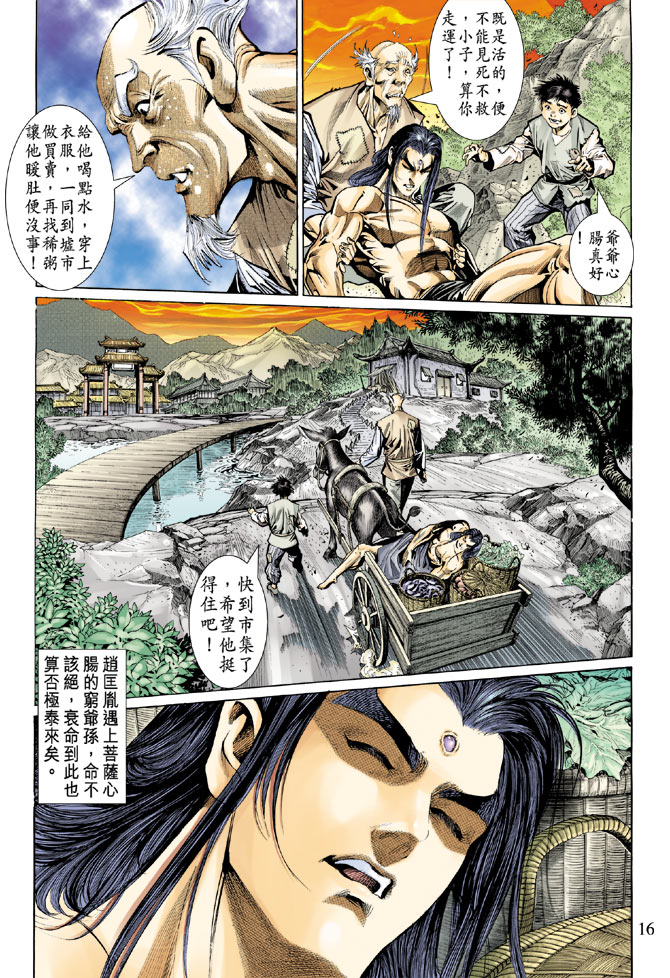 第 16 页