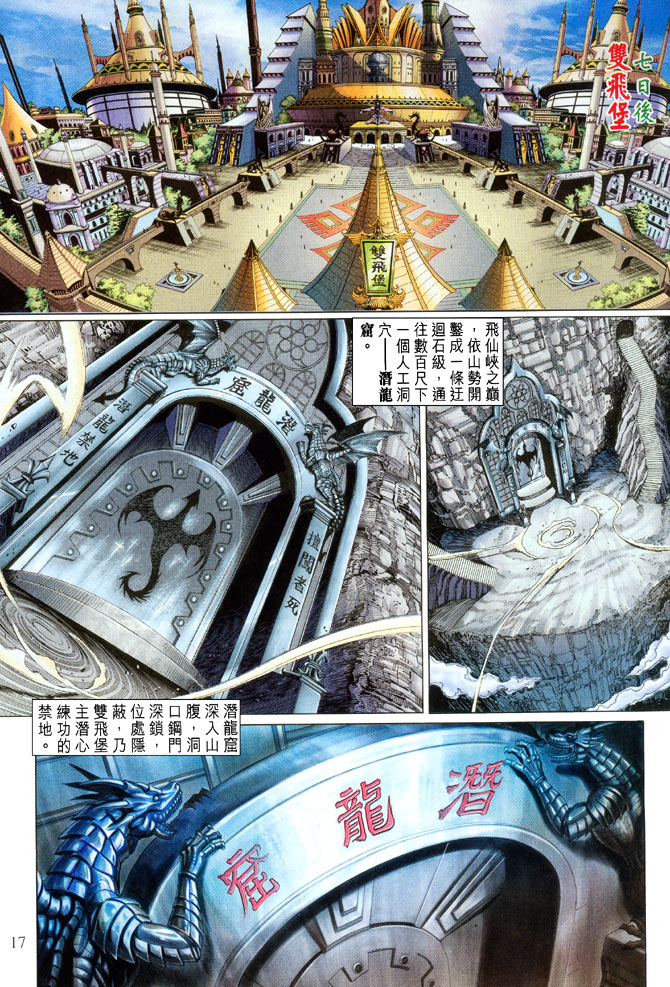 第 17 页