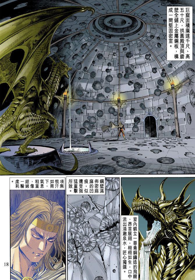 第 18 页