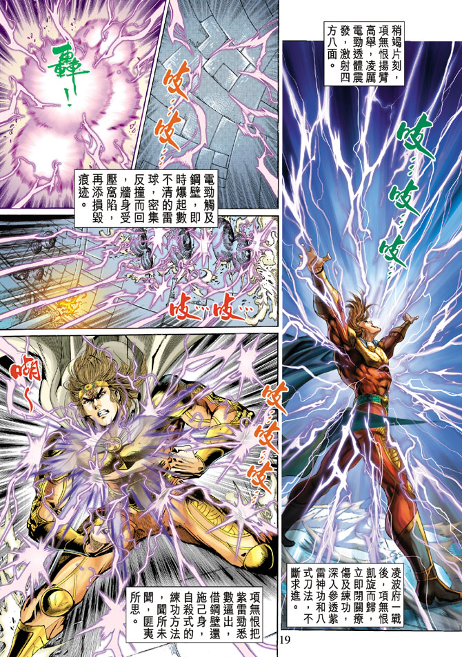 第 19 页