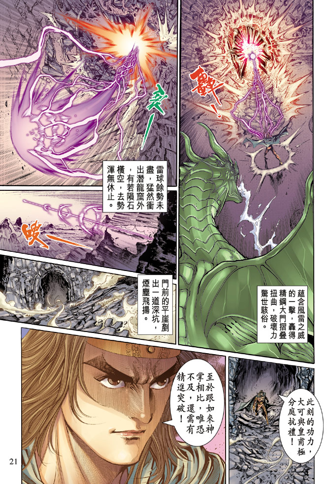 第 21 页