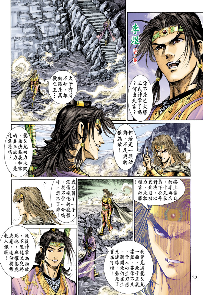 第 22 页