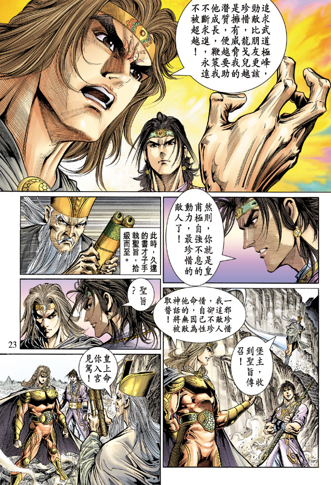 第 23 页